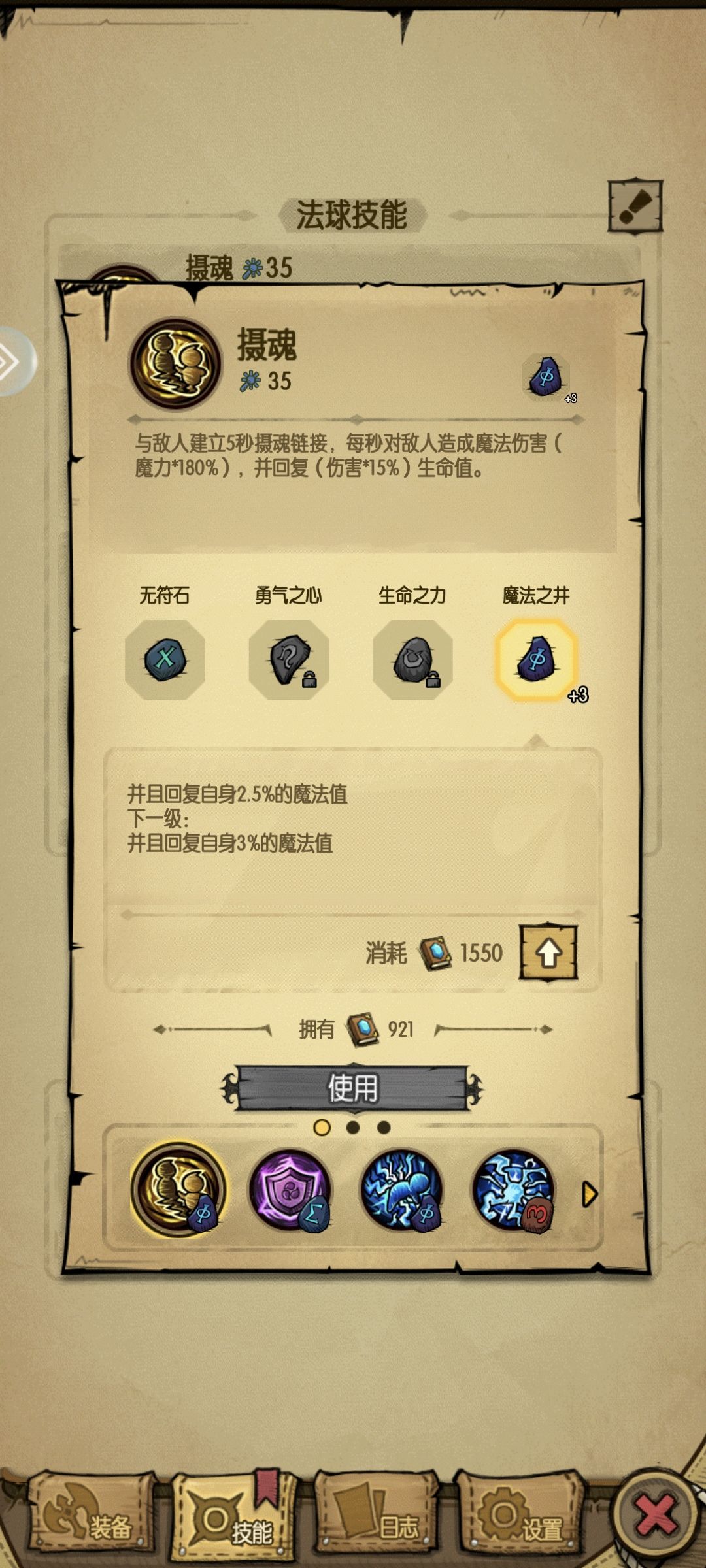 大佬们,娜迦摄魂回血算持续治疗吗 2