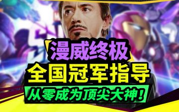 奥创卡组：双卡41战力，机器人统治宇宙！