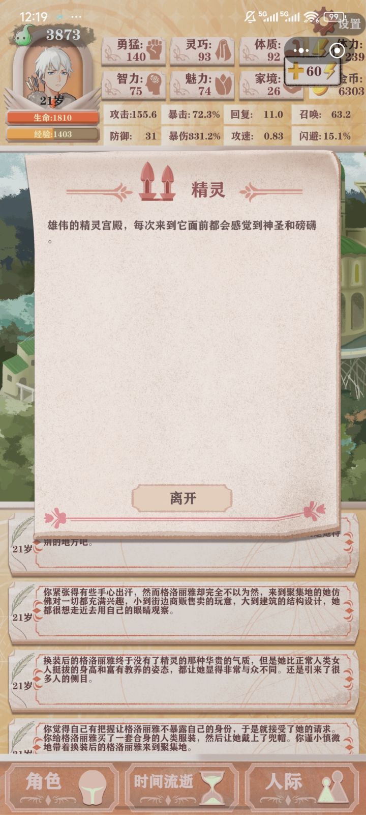 ?截图