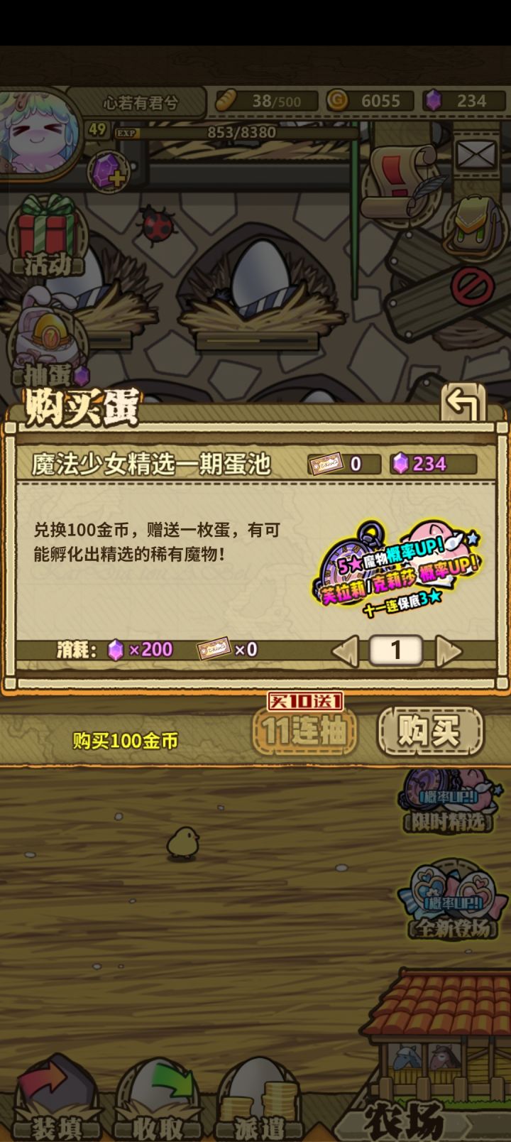 你游40抽出这些???截图