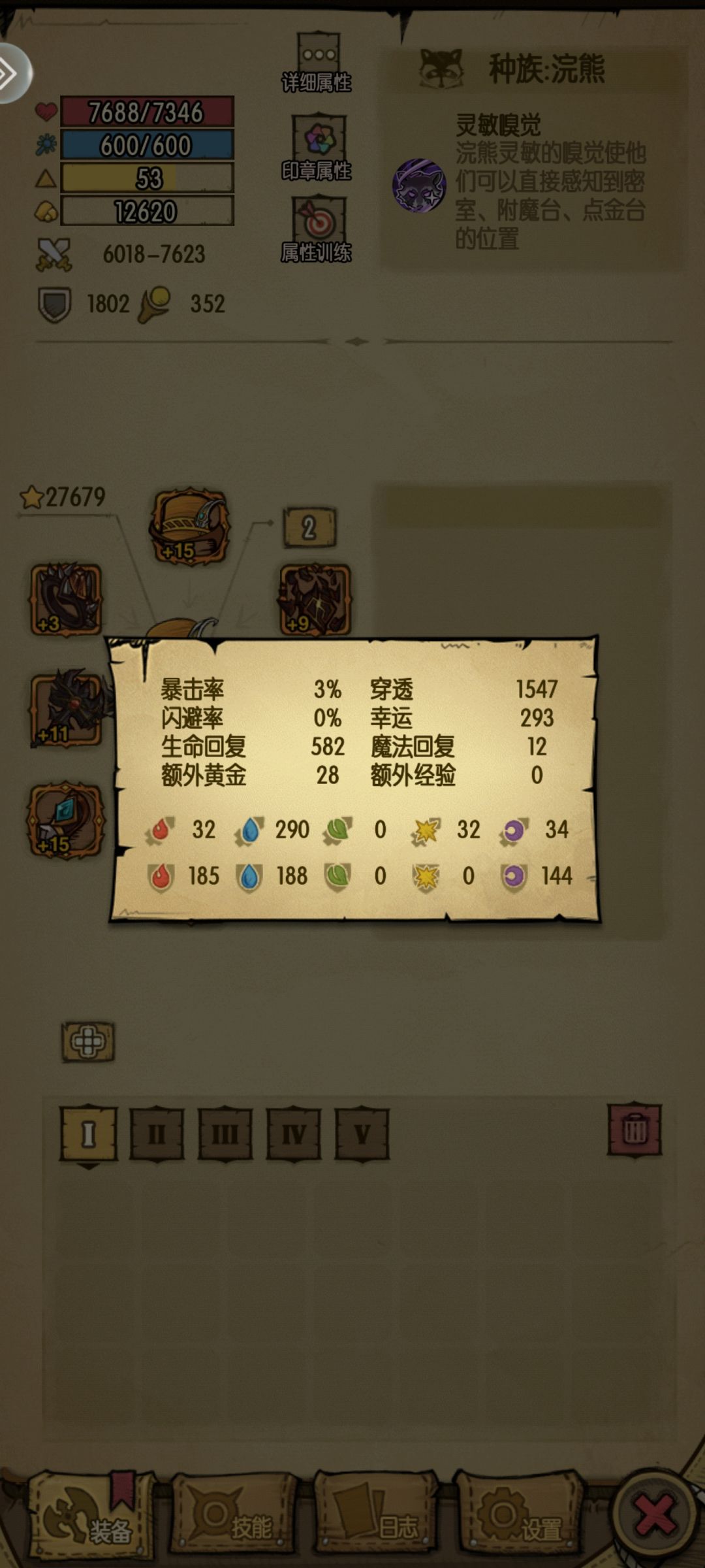 科恩套改装 2