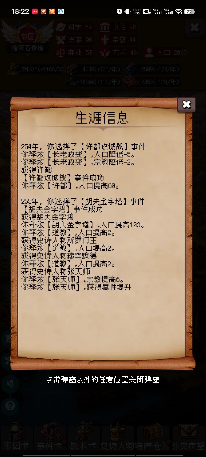 拿到所罗门王，999可以说是稳稳的了截图