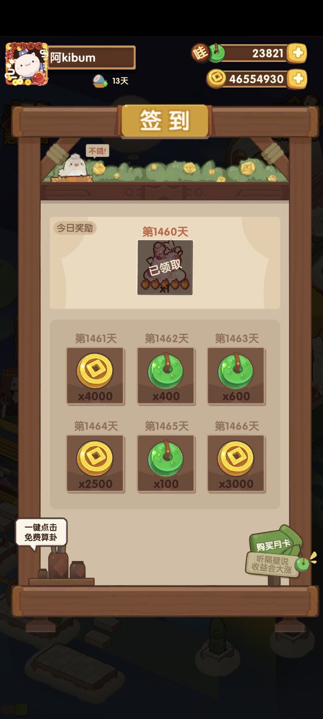 我的四周年进度记录 1