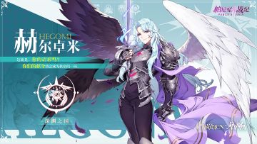 【获奖名单】为了抵达最终的秩序，牺牲亦是必要的一环——赫尔卓米(文末福利)