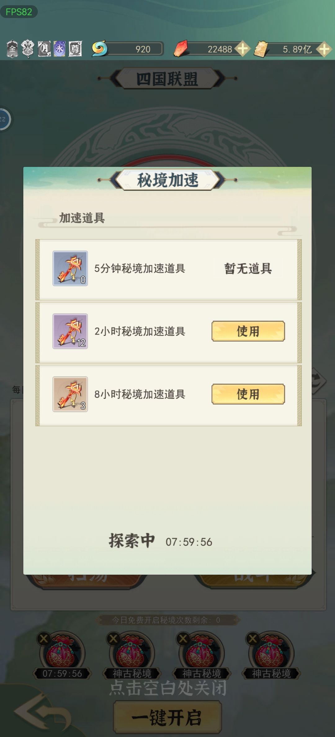 关于次元快速起飞 2