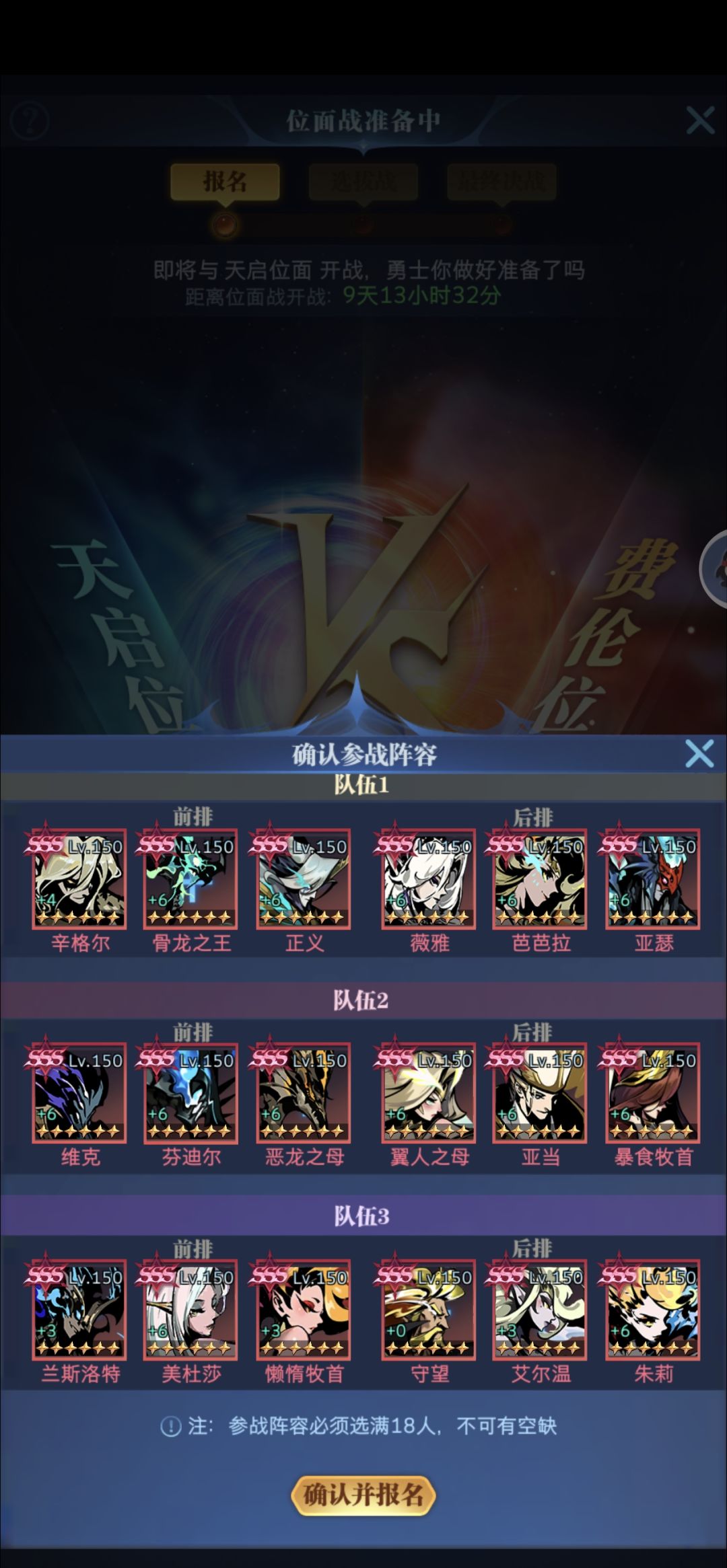 新区位面兼顾推图血战阵容分析 3