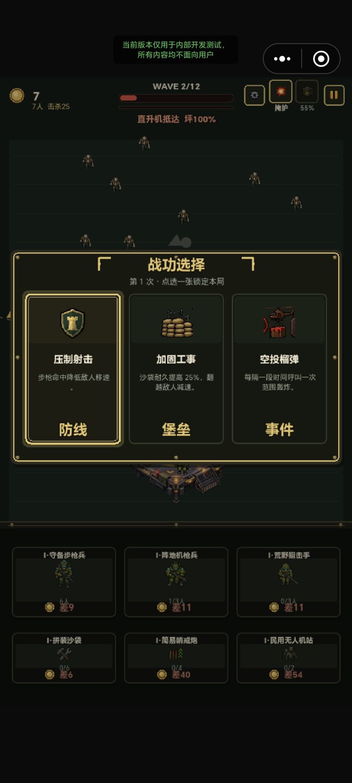 [丧尸危机]截图