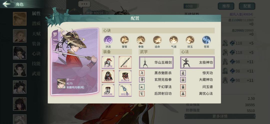 第九届大宝杯四强配置构筑!!! 1