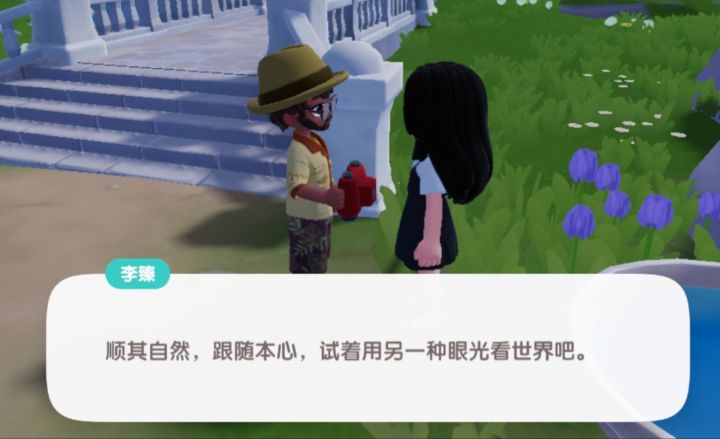 记录一个讲道德经的npc截图