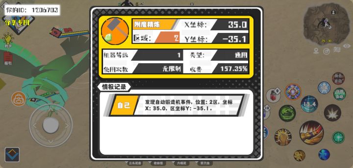 事件分享截图