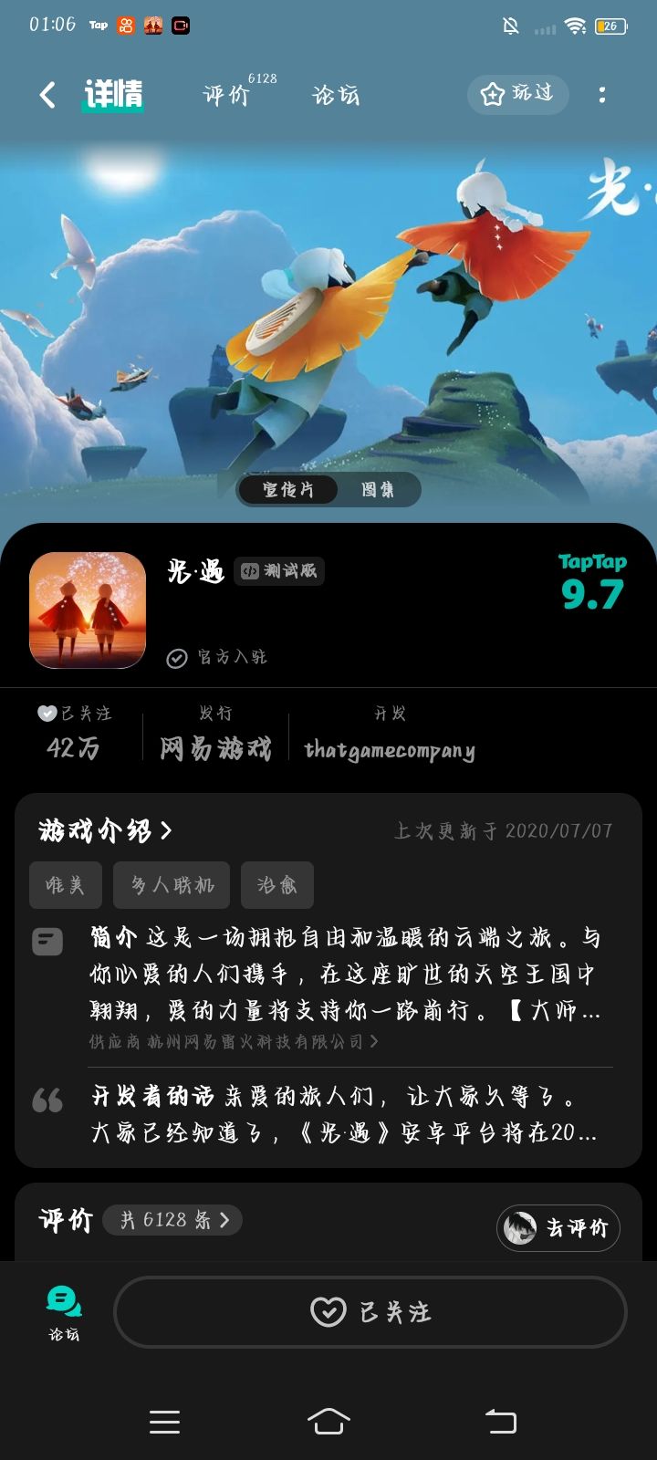 看别人玩我也是羡慕了 想玩 申请通过🥺🥺 1