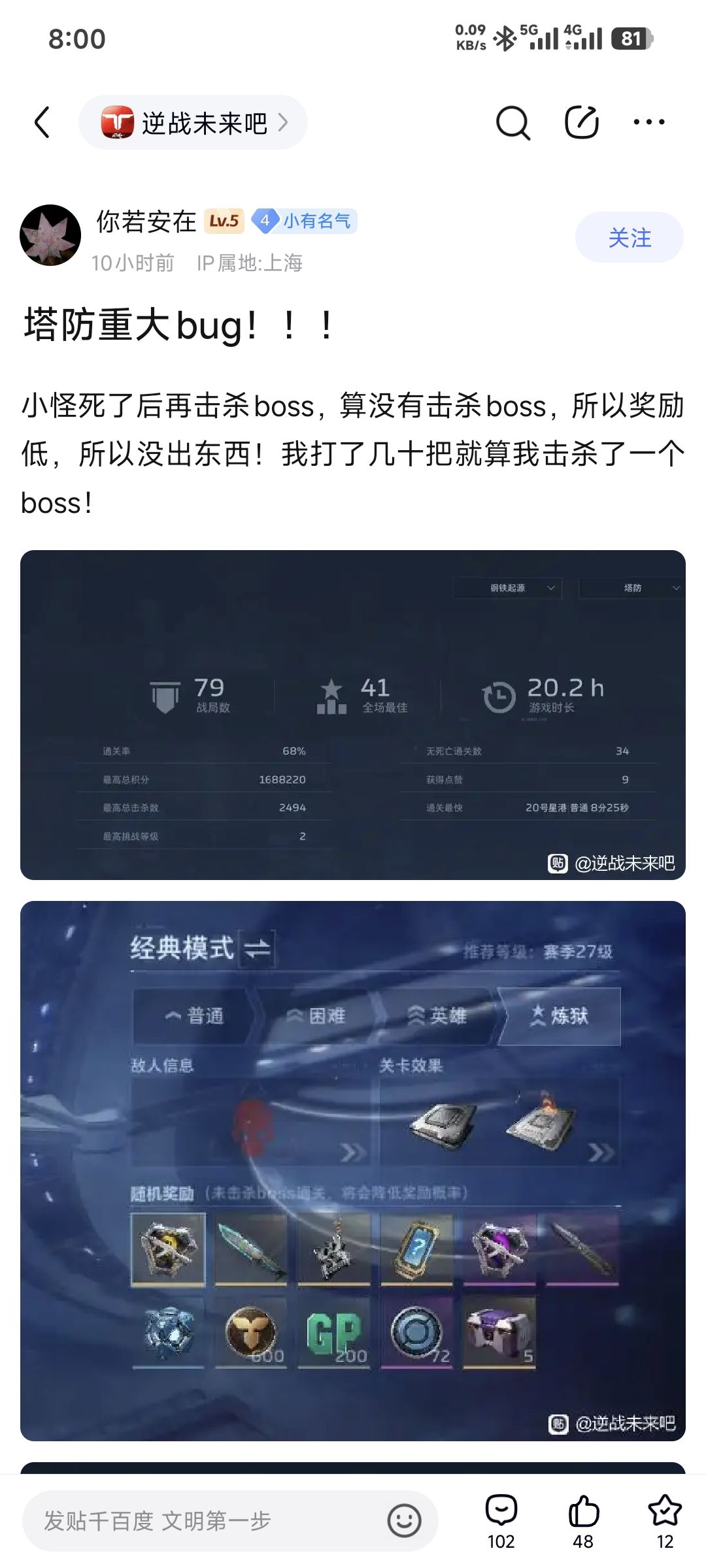 不是,塔防这是真的吗 1