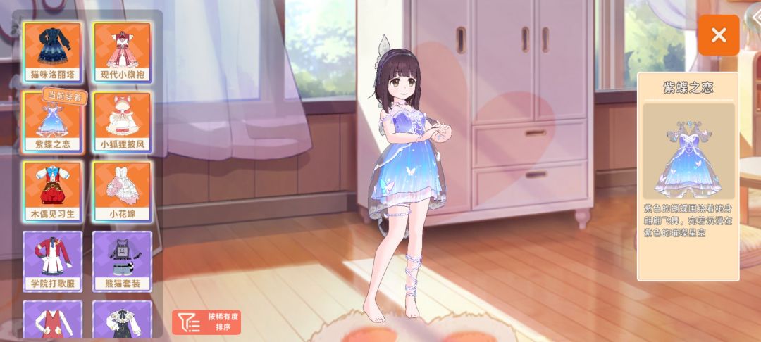 因为爱呀 2