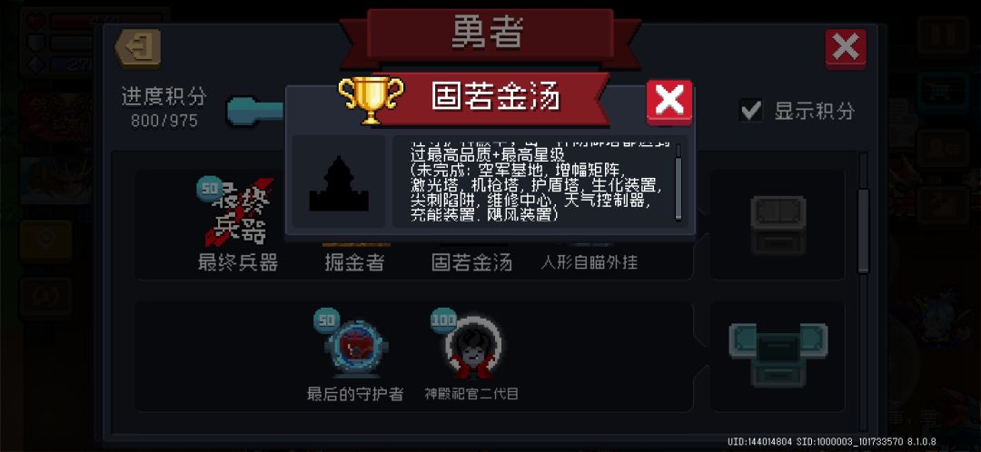 这个成就怎么做不啊? 1