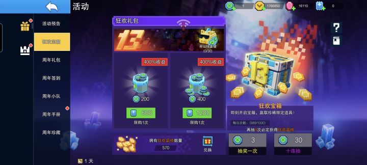 就差30碎片就可以换皮肤截图