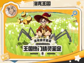 一窝蜂：你要是惹窝！窝…就找黄蜂后蜇你！