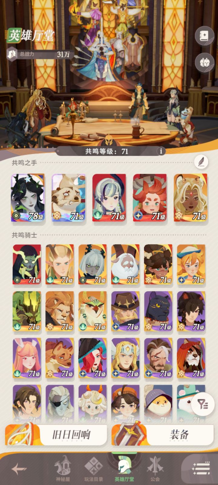 要不要重新开号玩截图