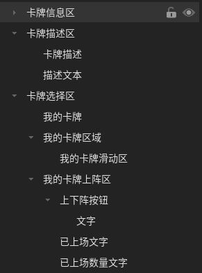 「自制卡牌游戏DIY」动态卡牌信息同步 3