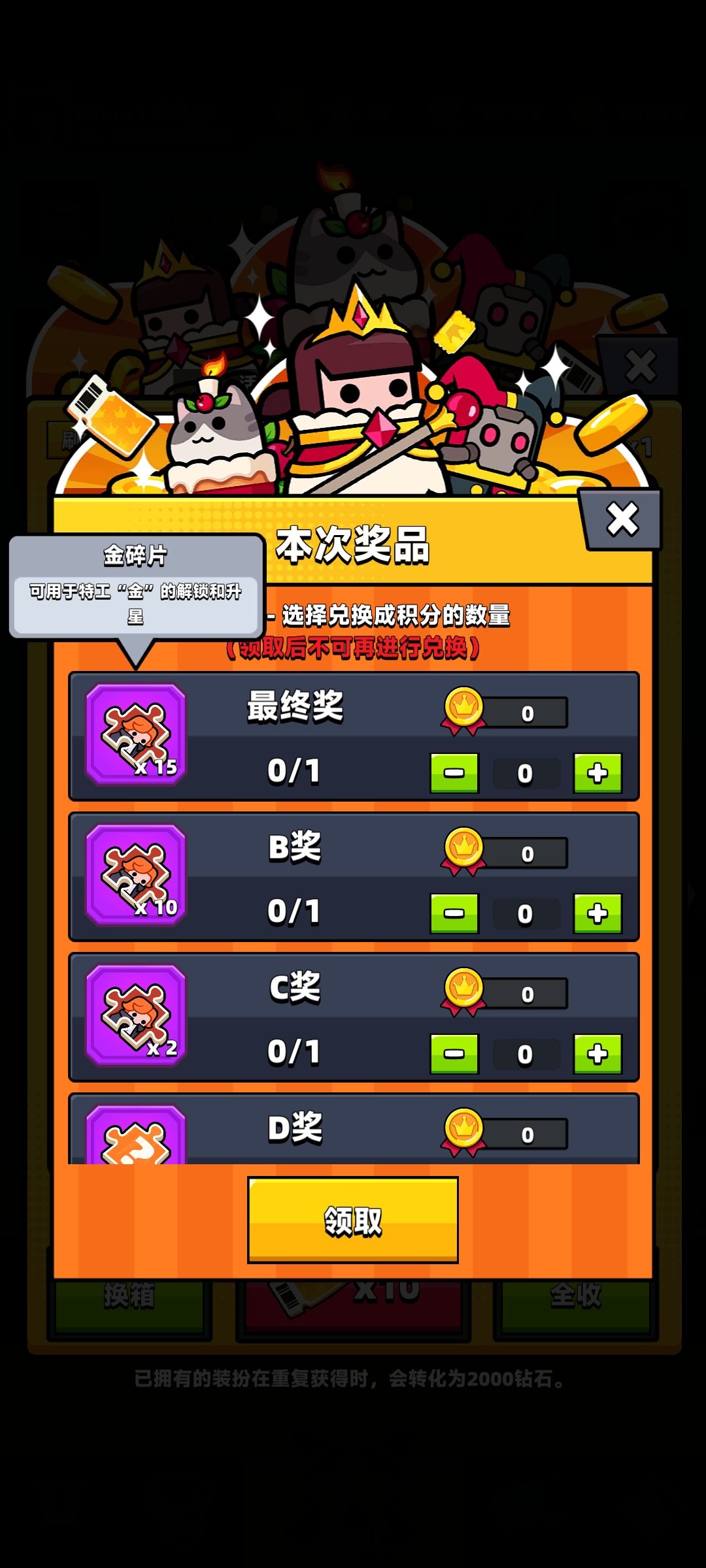周年庆第一弹结束 3