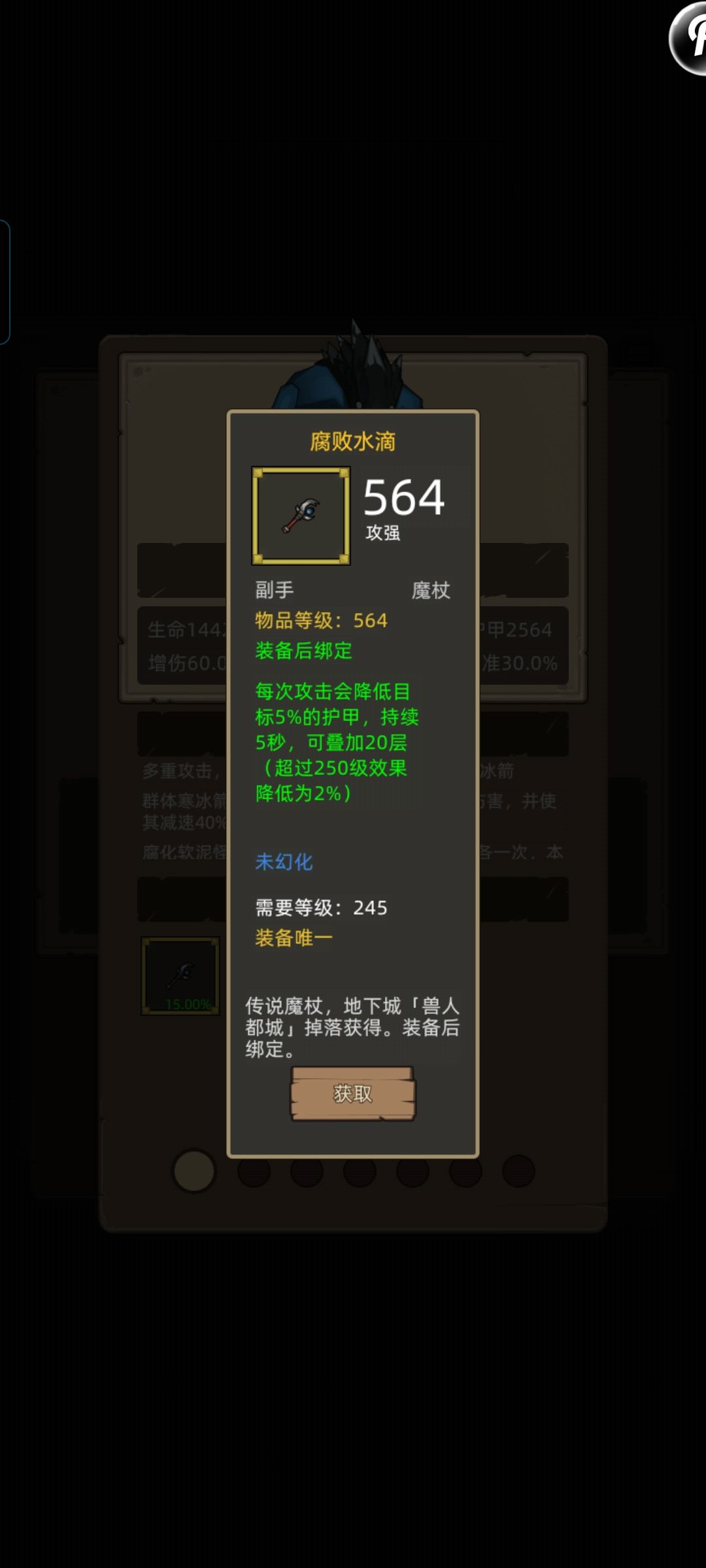 7.2-堕落王子篇攻略 3