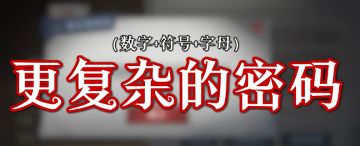 《超自然行动》安全系统大升级：密码更复杂+ 游戏内添加警示语