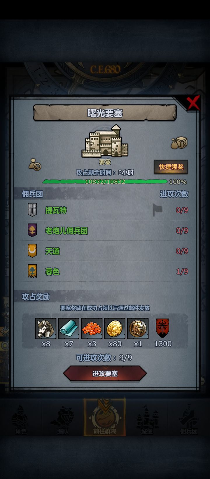 萌新曙光随机成房主了截图