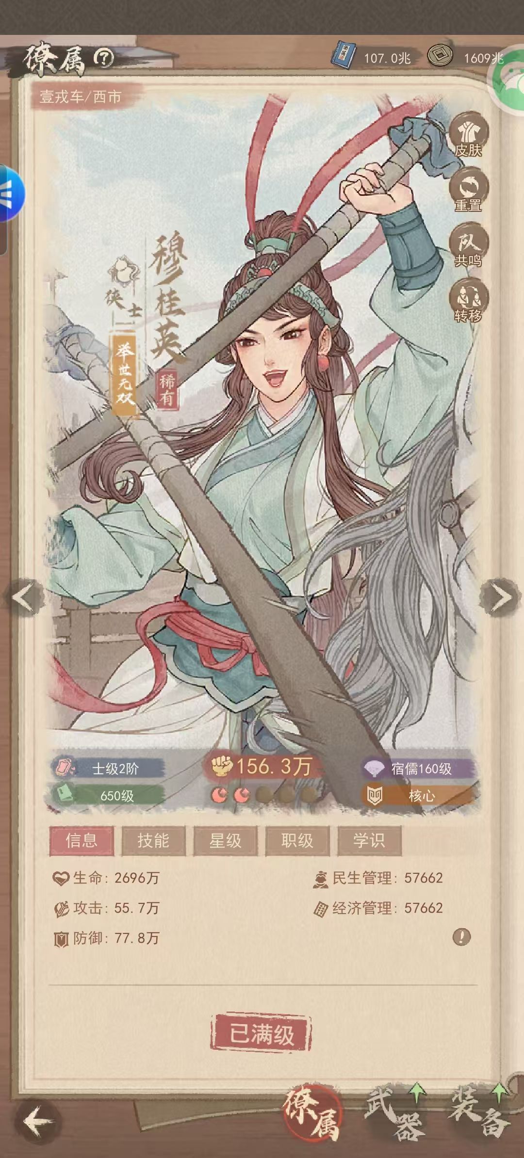 李一桐阵容搭配指南:铁卫篇 2