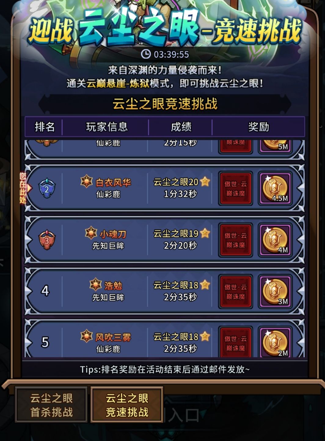 全提灯随便找,你们找不到20星比我更快的 2