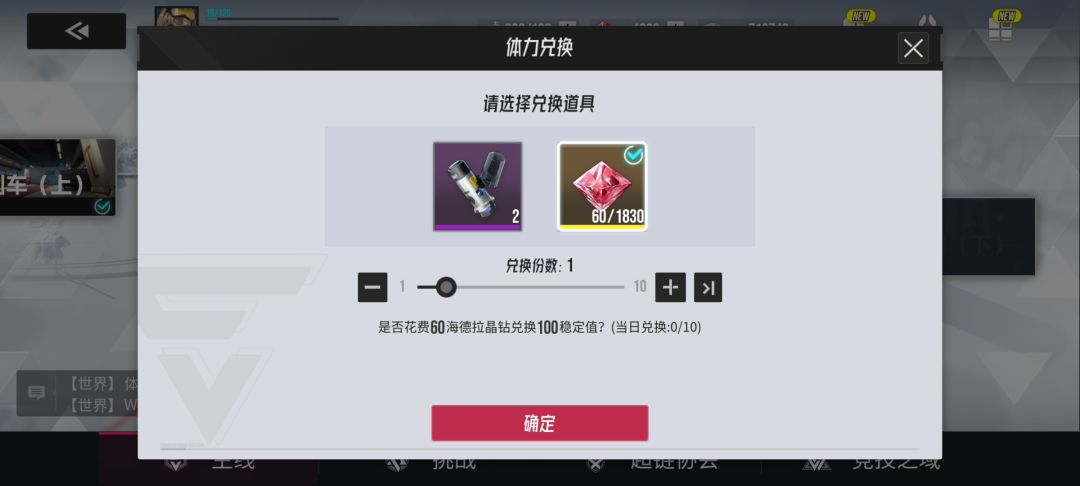 体力个人规划 1