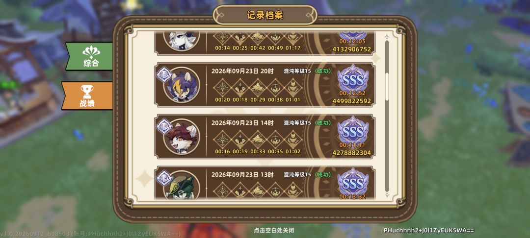 大佬们有没有速刷的细节攻略能分享一下 2