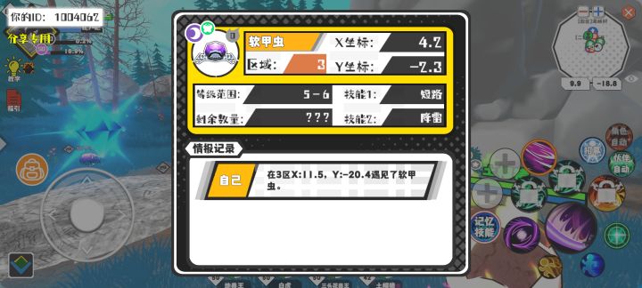 事件分享截图