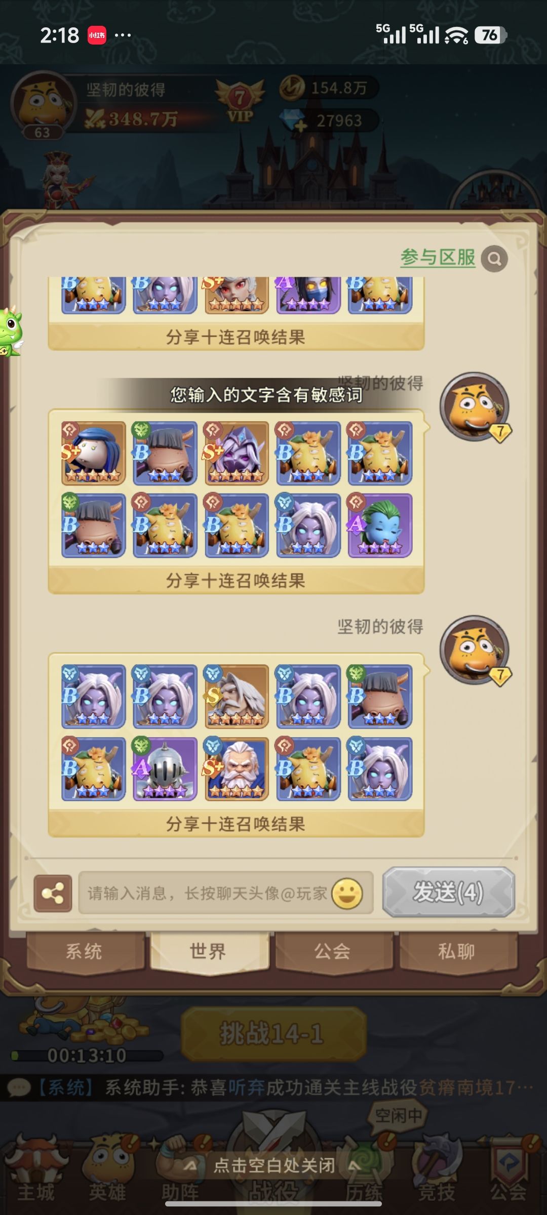发英雄名字都发不出,这游戏没救了 2