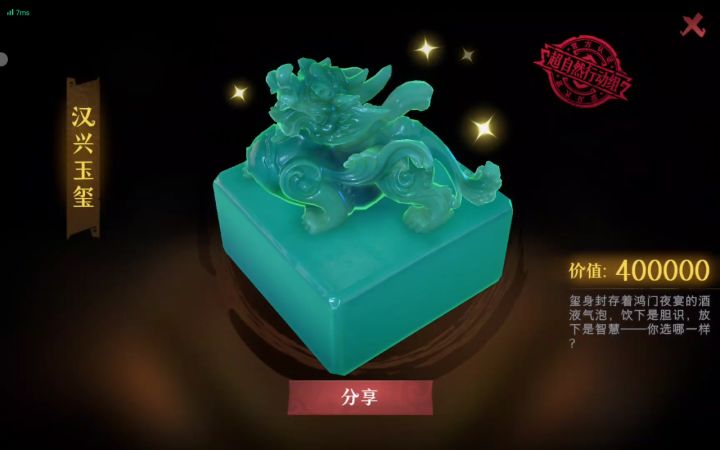 也是终于摸到鬼玺了截图
