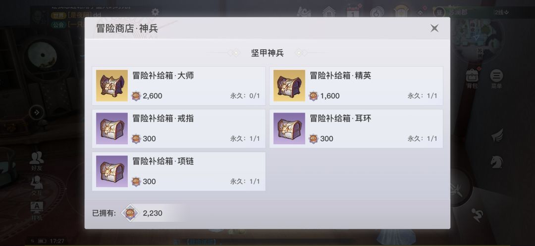 免费兑换紫装和金装 2