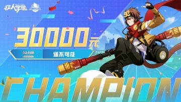 #非人学园##S21：夏日如歌#
勇气与羁绊同行，缔造耀眼光芒！
这场热血与战斗的交锋，圆满落下帷幕——
让我们恭喜遥不可及战队拿下2023猫爪杯夏运会总冠军！
—————— ฅ՞••՞ฅ———————
哟呼！非人学园官方QQ群现已建立！
想找好伙伴一起开黑吗？
马上加入QQ群，同学们一呼百应～
官方群：437929641
快快下载《非人学园》一起游戏吧(╭￣3￣)╭
官方支付地址：https:/