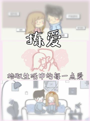 💔回家看到他和闺蜜玩游戏，关系还很亲密…