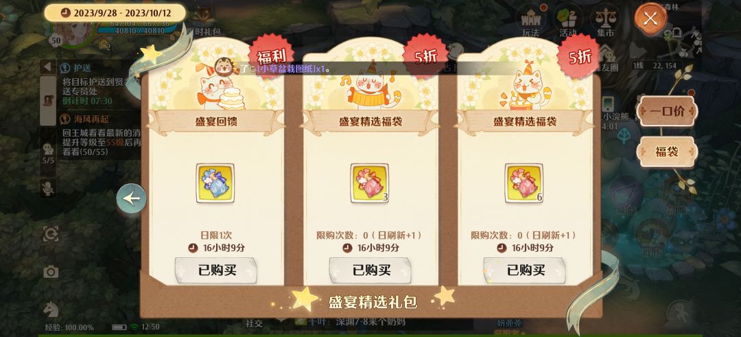 弄个福袋保底不行吗 2