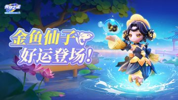 【时装上新】“鱼”界颜值天花板！玄色鎏金，仙气溢出屏幕！