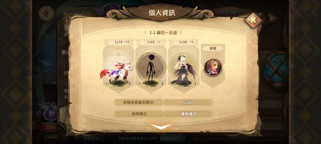 无洛杰无单池幻境作业（21401）截图