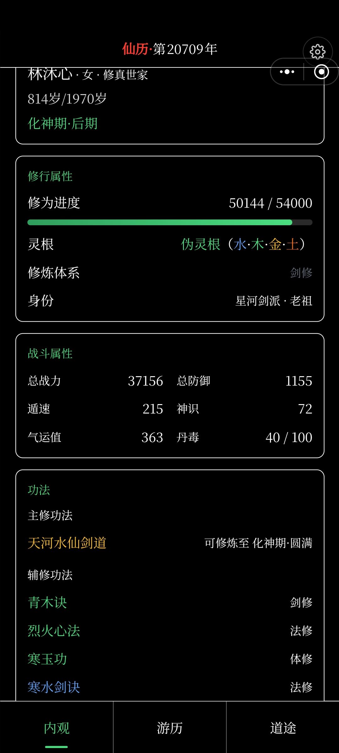 韩大哥,伪灵根真的不能修仙吗😭 2