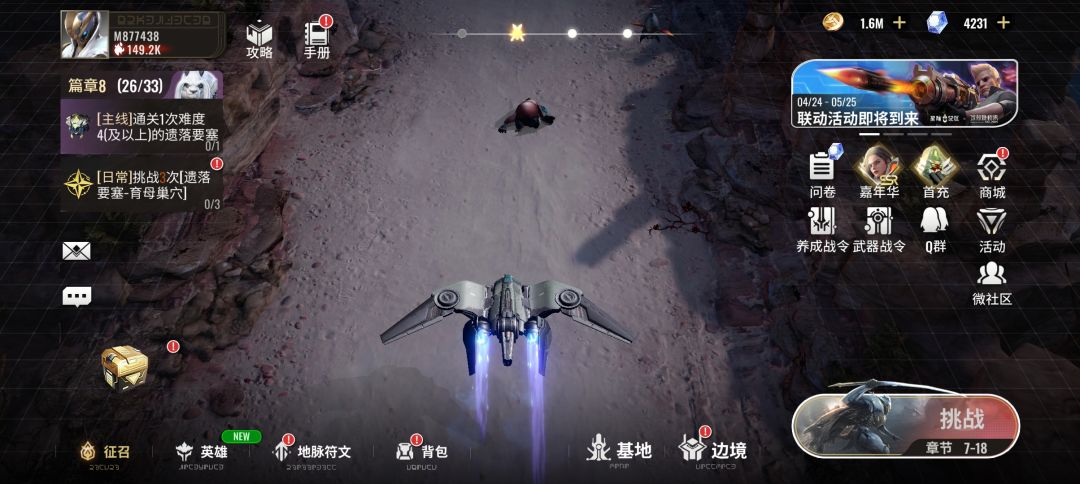 新区 2
