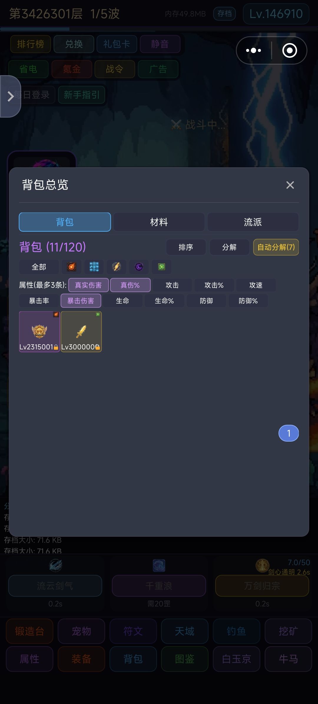你有暴伤吗你就上 1