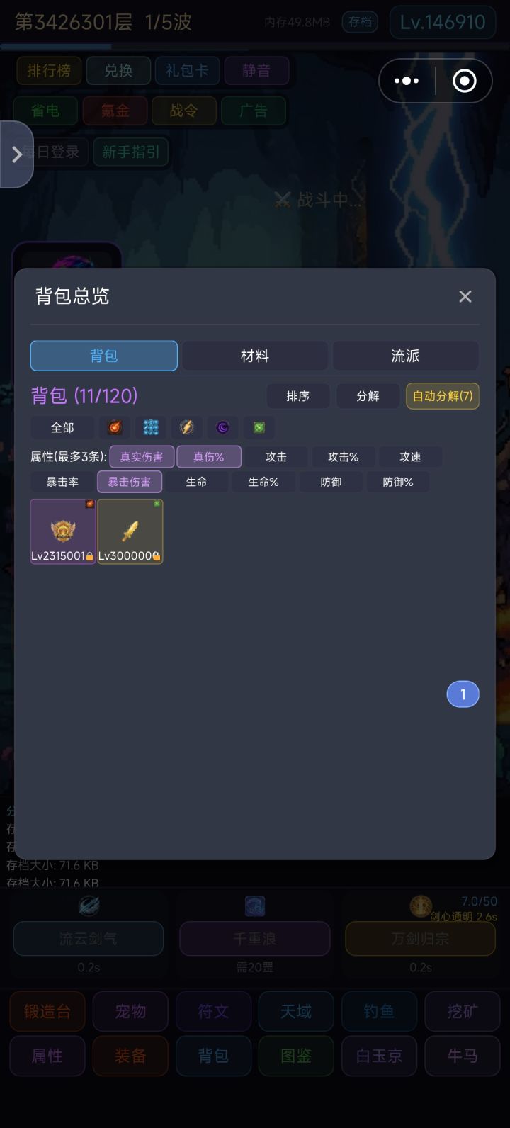 你有暴伤吗你就上截图