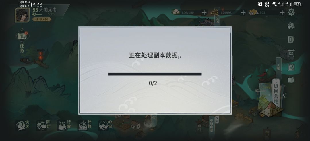 外传进不去,松鼠园也进不去 2