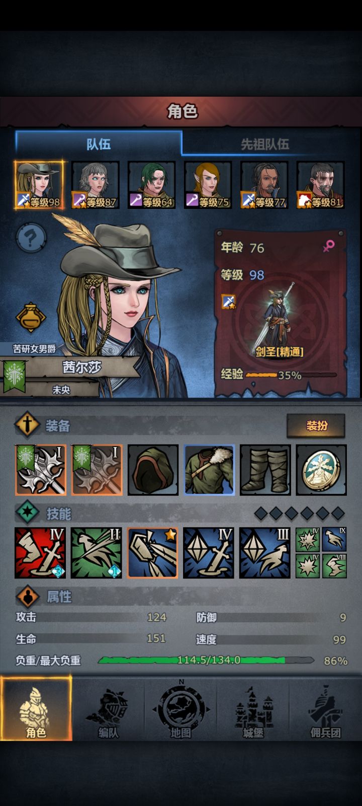 700年双神器截图