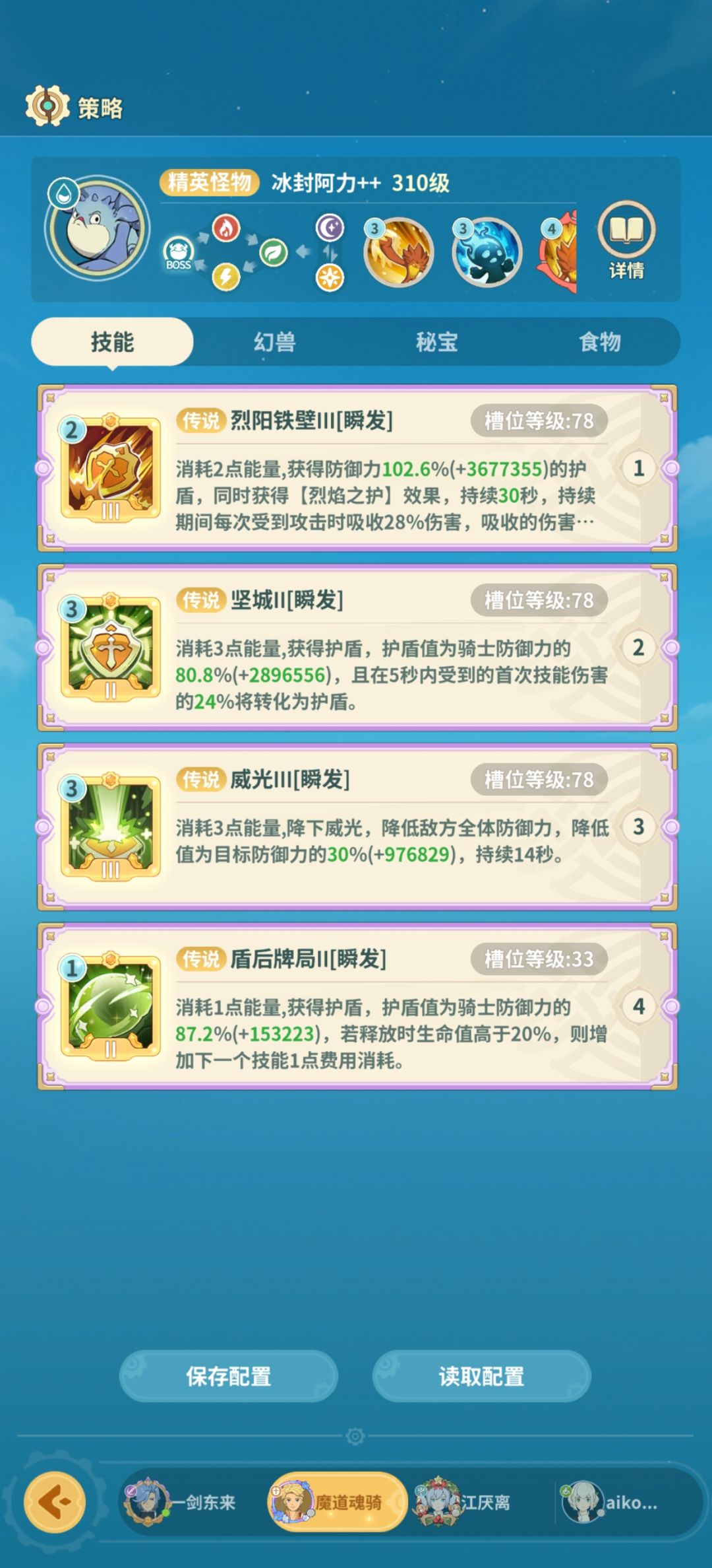 红月之路2 2