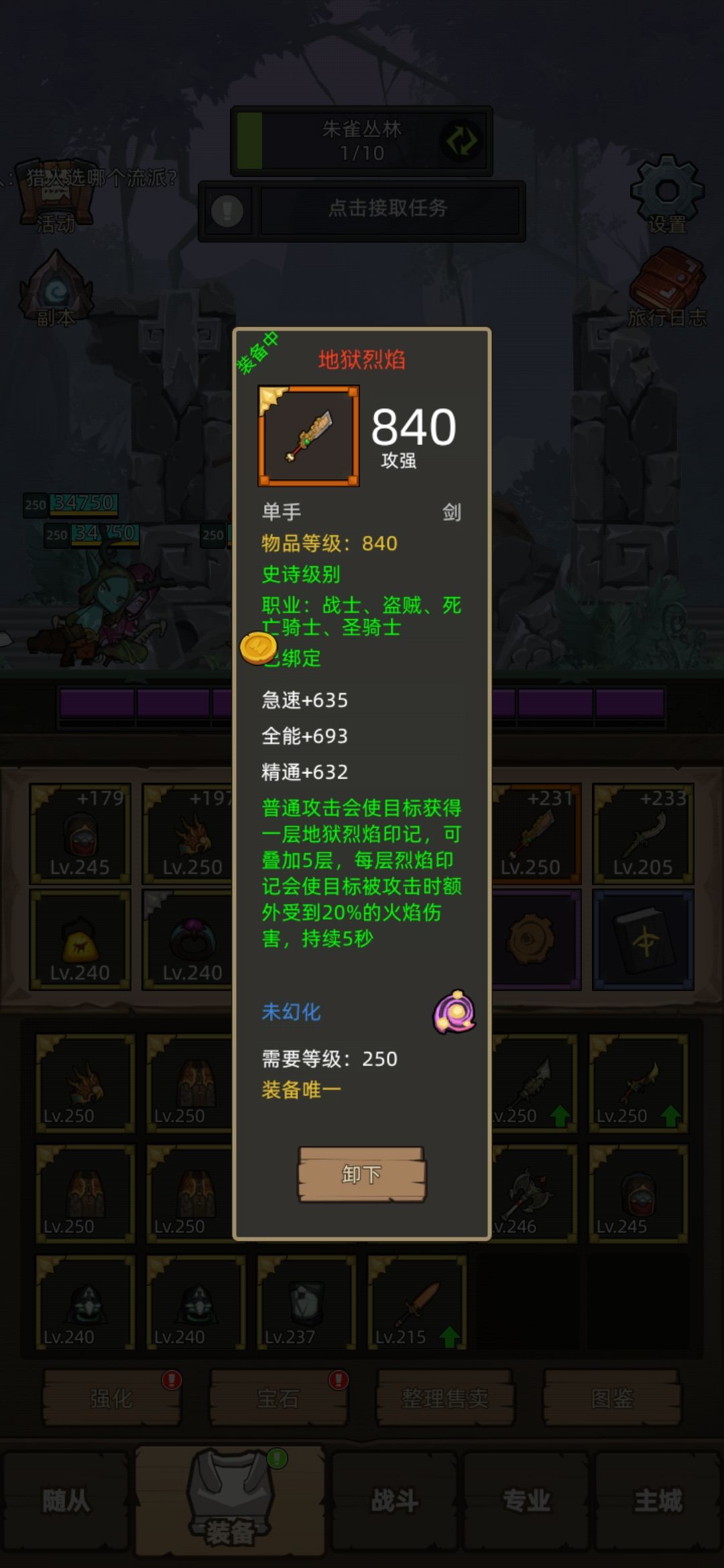 盗贼三秒苟出来的第一把红剑, 1