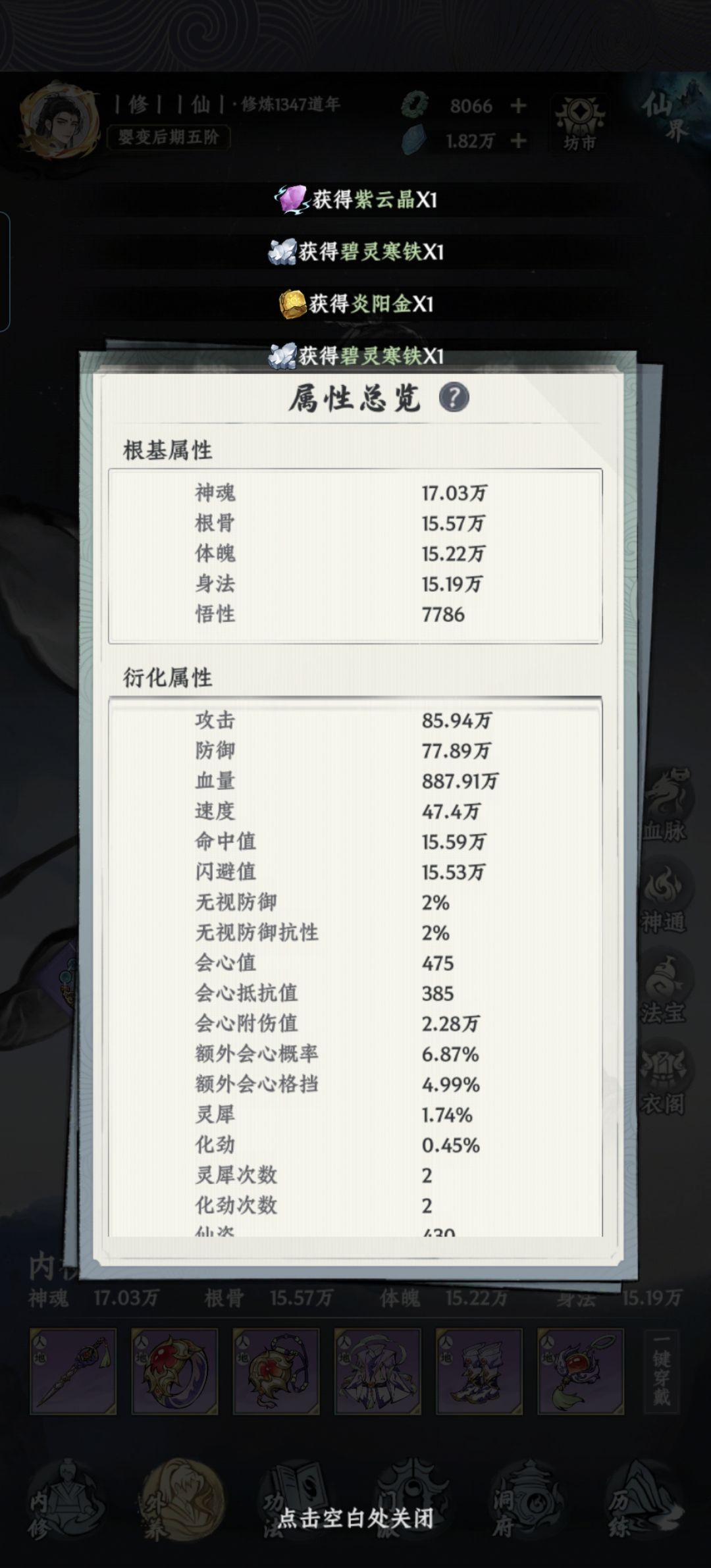 【群仙荟·最靓修仙者】 2