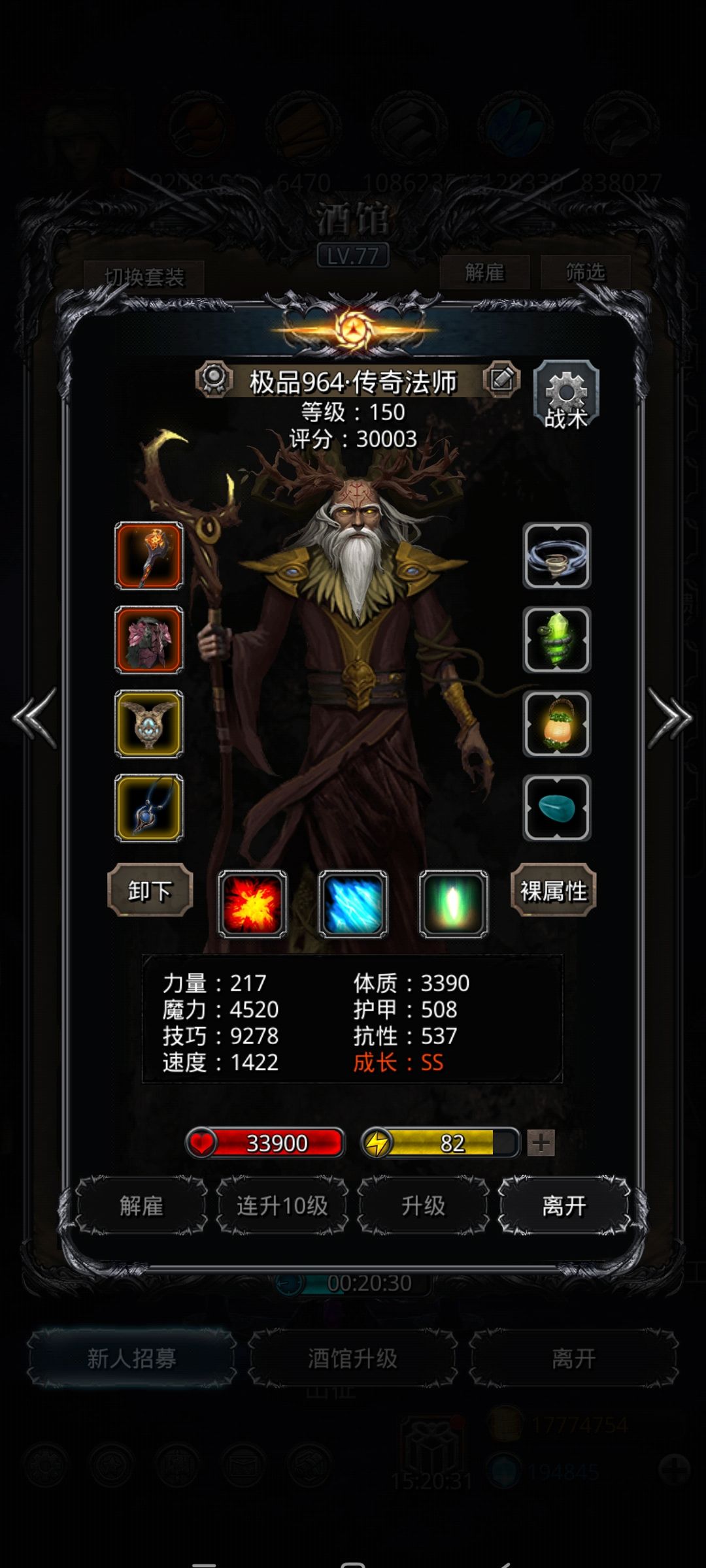拿下裂缝108 3
