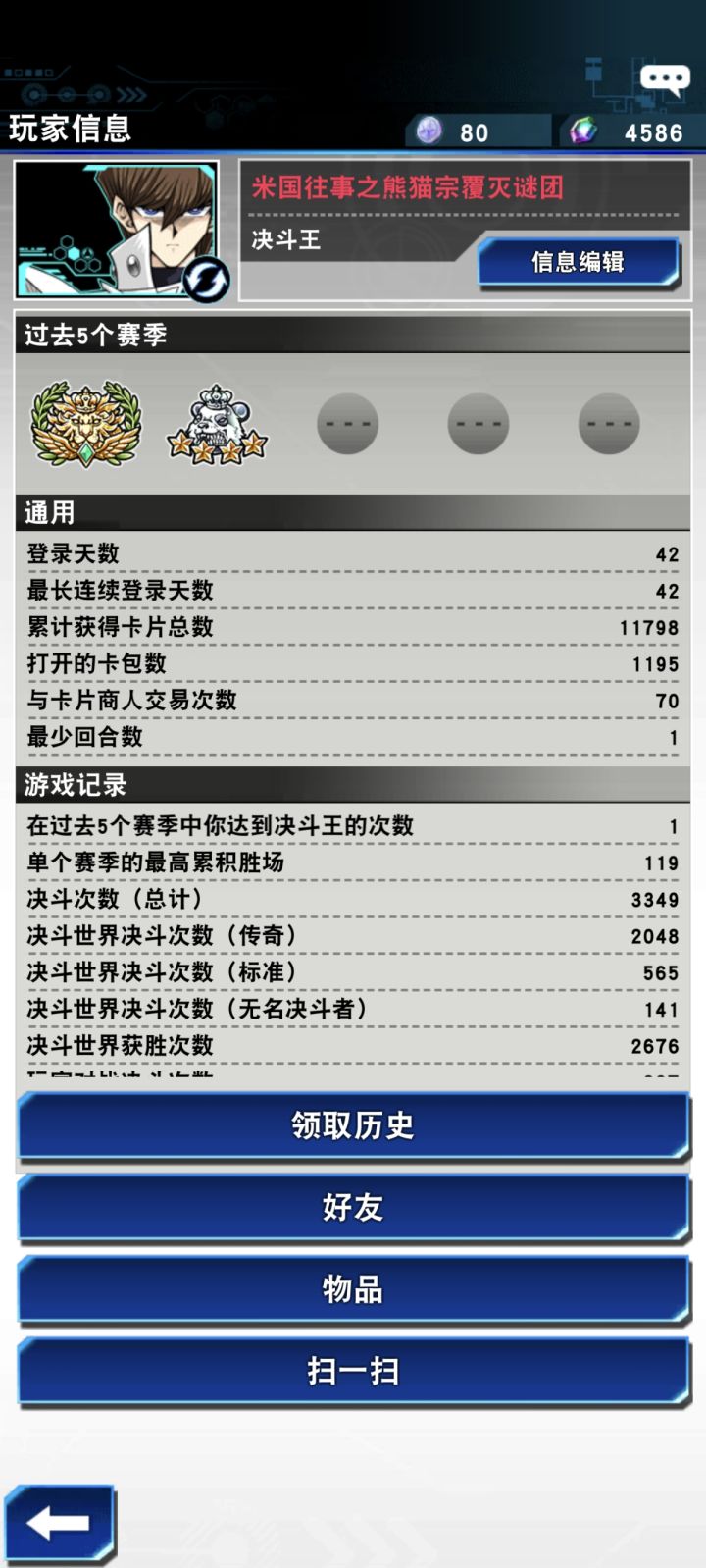 第一次上王纪念截图